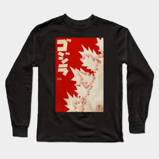 Gojira/Godzilla Movie Poster Tee Long Sleeve T-Shirt